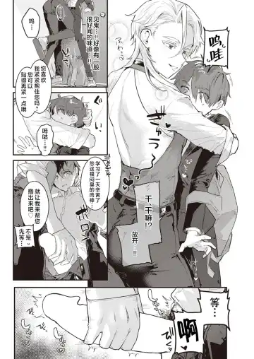 [Nikubou Maranoshin] Nikushoku Short Cake Fhentai - Page 90