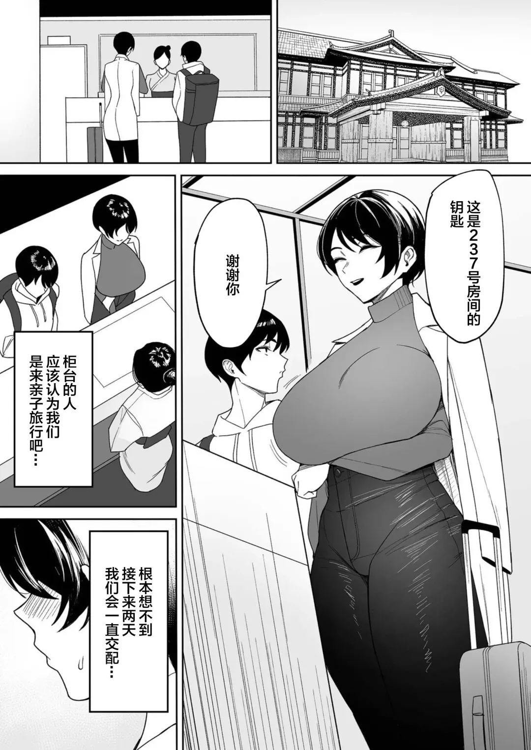 [C-kyuu] Gibo-san wa Boku no Mono 3 Fhentai - Page 3