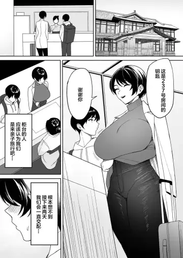 [C-kyuu] Gibo-san wa Boku no Mono 3 Fhentai - Page 3
