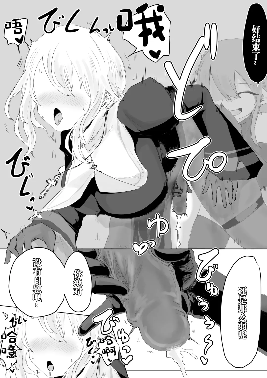 Exorcist no Haiboku 2 ~Kabeshiri to Onaho Hen~ Fhentai - Page 10