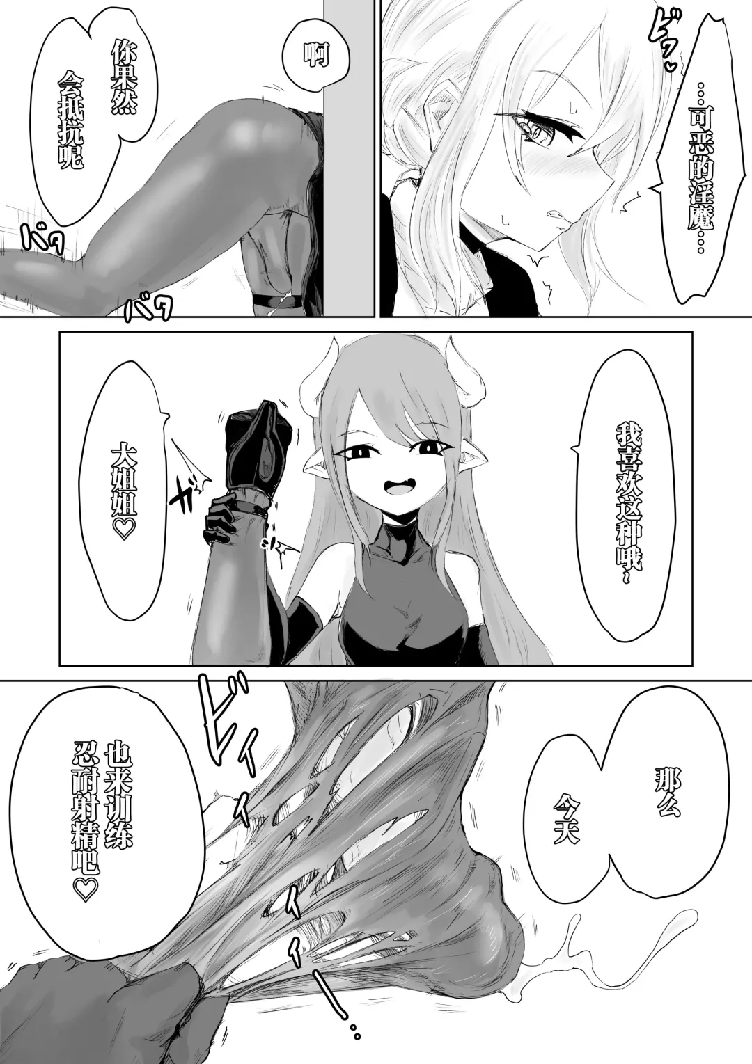 Exorcist no Haiboku 2 ~Kabeshiri to Onaho Hen~ Fhentai - Page 11