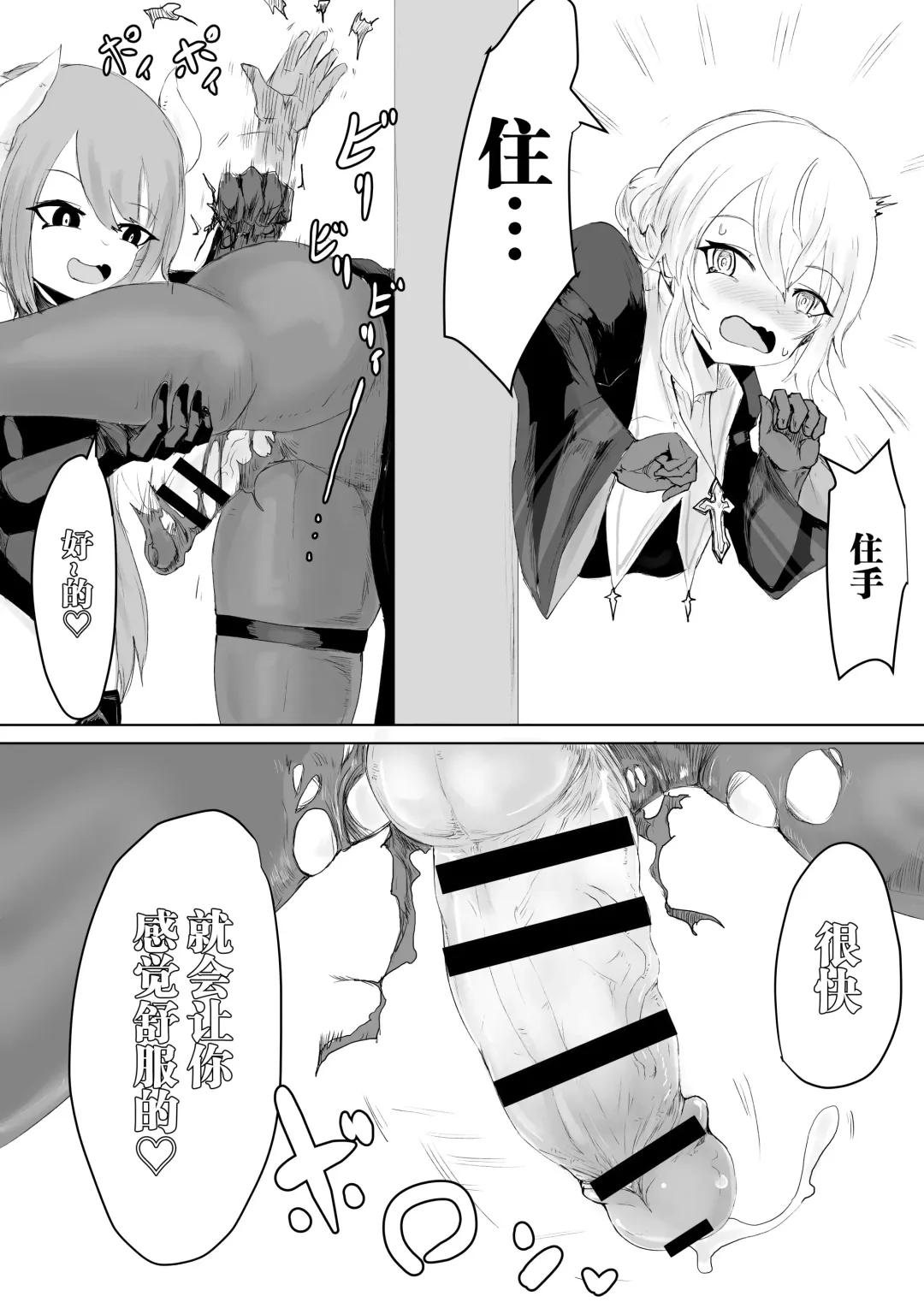 Exorcist no Haiboku 2 ~Kabeshiri to Onaho Hen~ Fhentai - Page 12