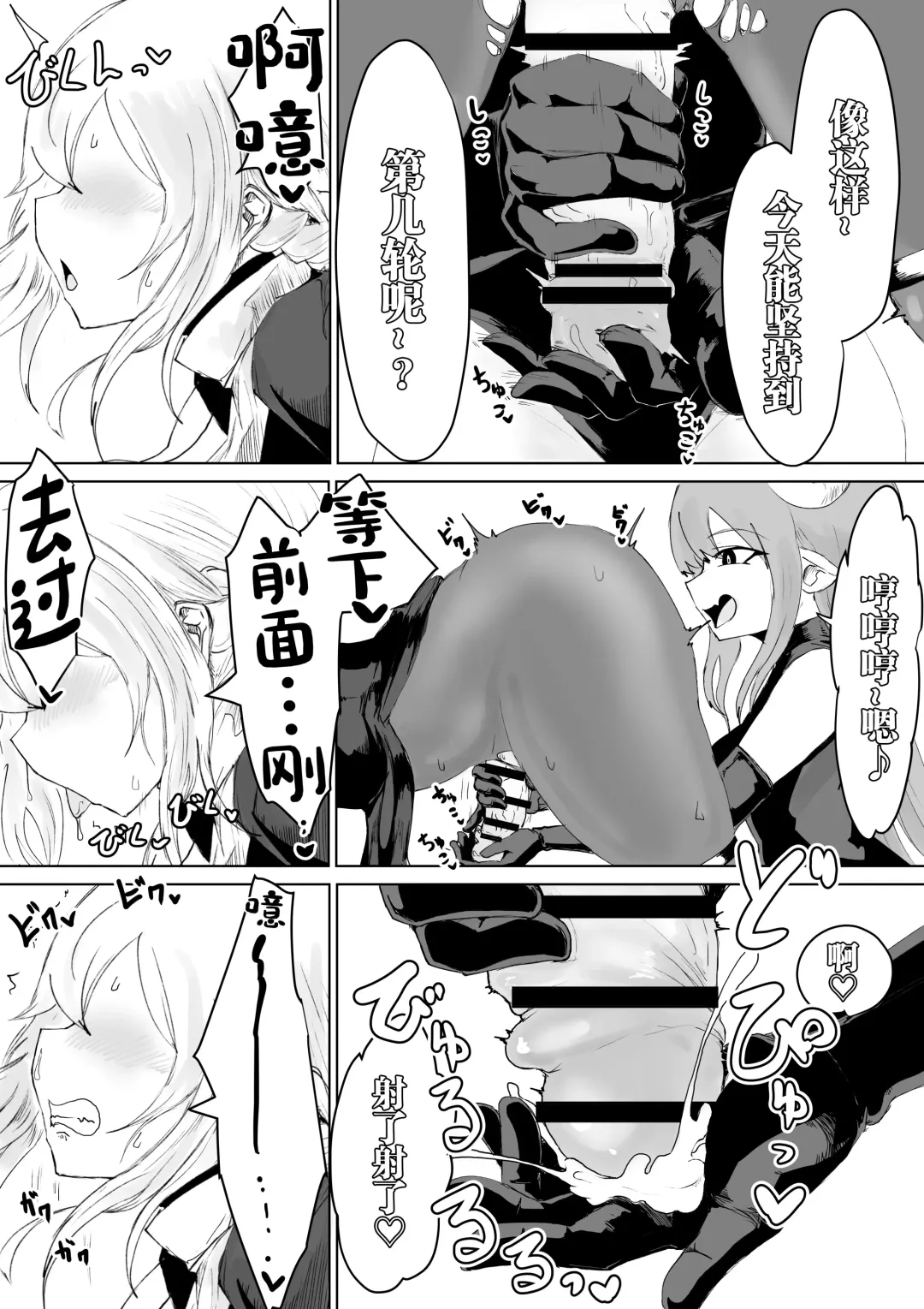 Exorcist no Haiboku 2 ~Kabeshiri to Onaho Hen~ Fhentai - Page 13