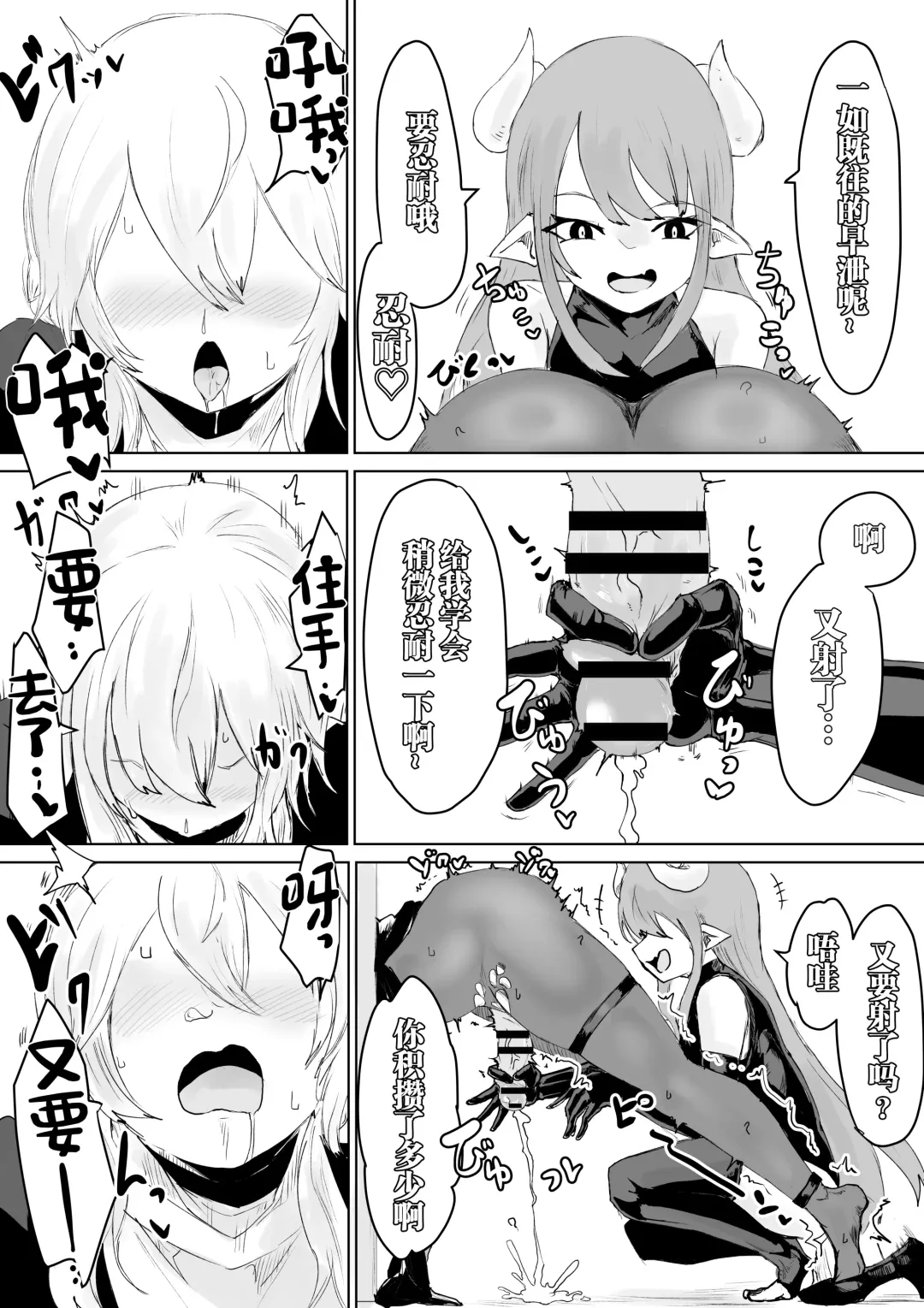 Exorcist no Haiboku 2 ~Kabeshiri to Onaho Hen~ Fhentai - Page 14