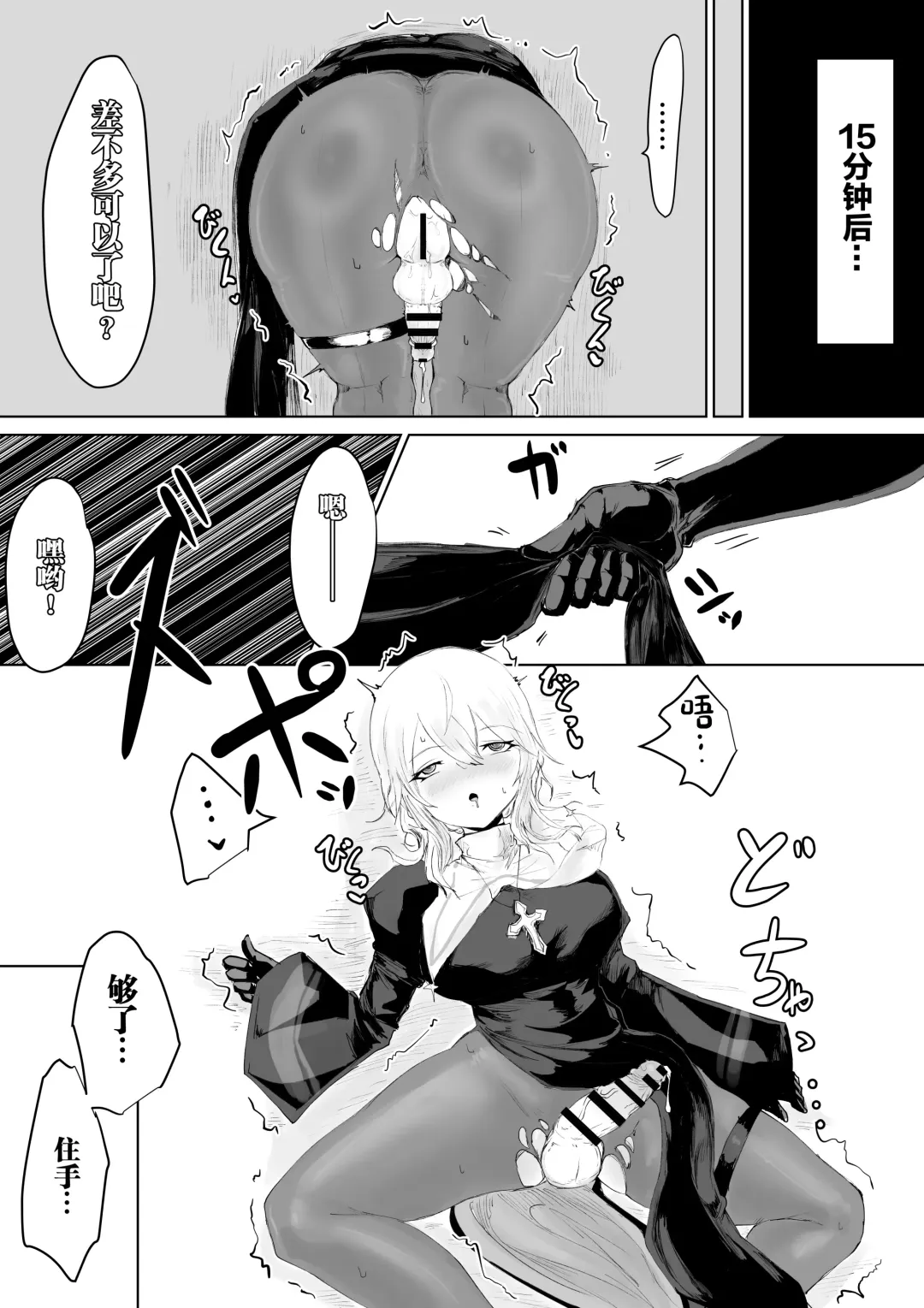 Exorcist no Haiboku 2 ~Kabeshiri to Onaho Hen~ Fhentai - Page 15