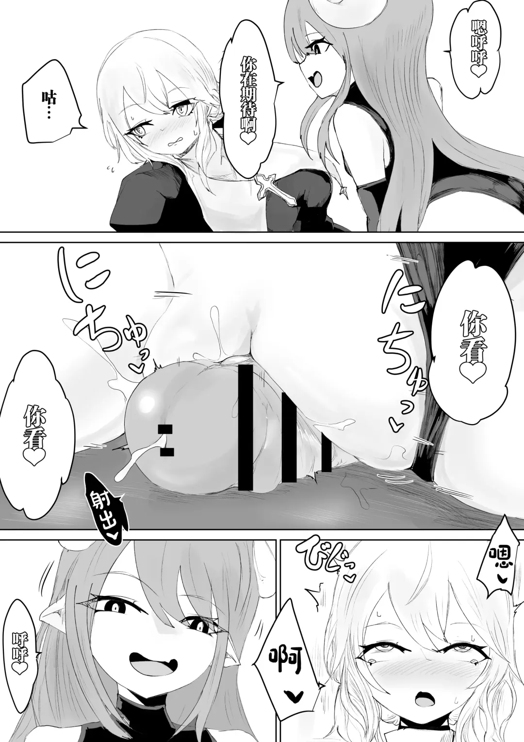 Exorcist no Haiboku 2 ~Kabeshiri to Onaho Hen~ Fhentai - Page 17