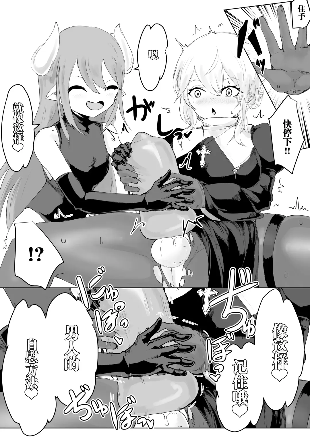 Exorcist no Haiboku 2 ~Kabeshiri to Onaho Hen~ Fhentai - Page 22