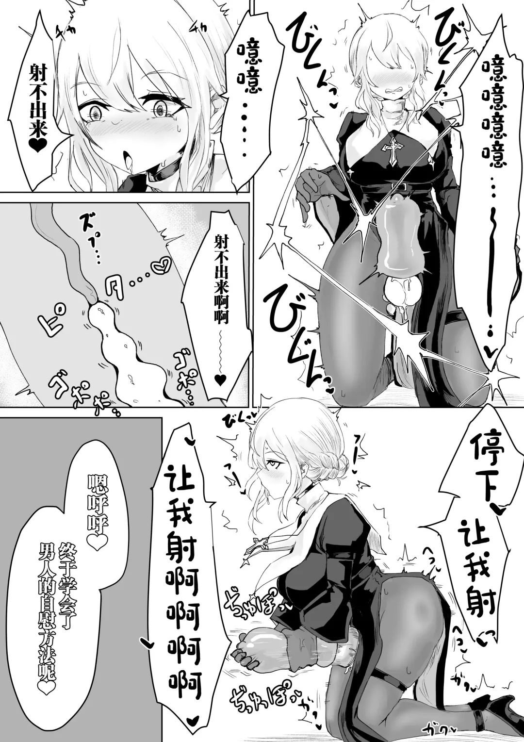 Exorcist no Haiboku 2 ~Kabeshiri to Onaho Hen~ Fhentai - Page 26