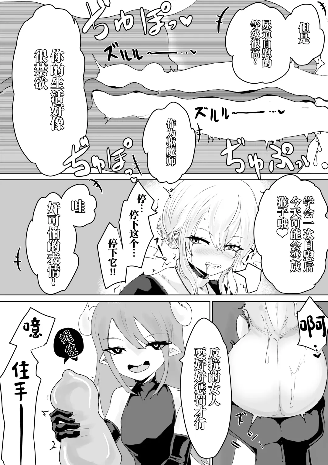 Exorcist no Haiboku 2 ~Kabeshiri to Onaho Hen~ Fhentai - Page 27