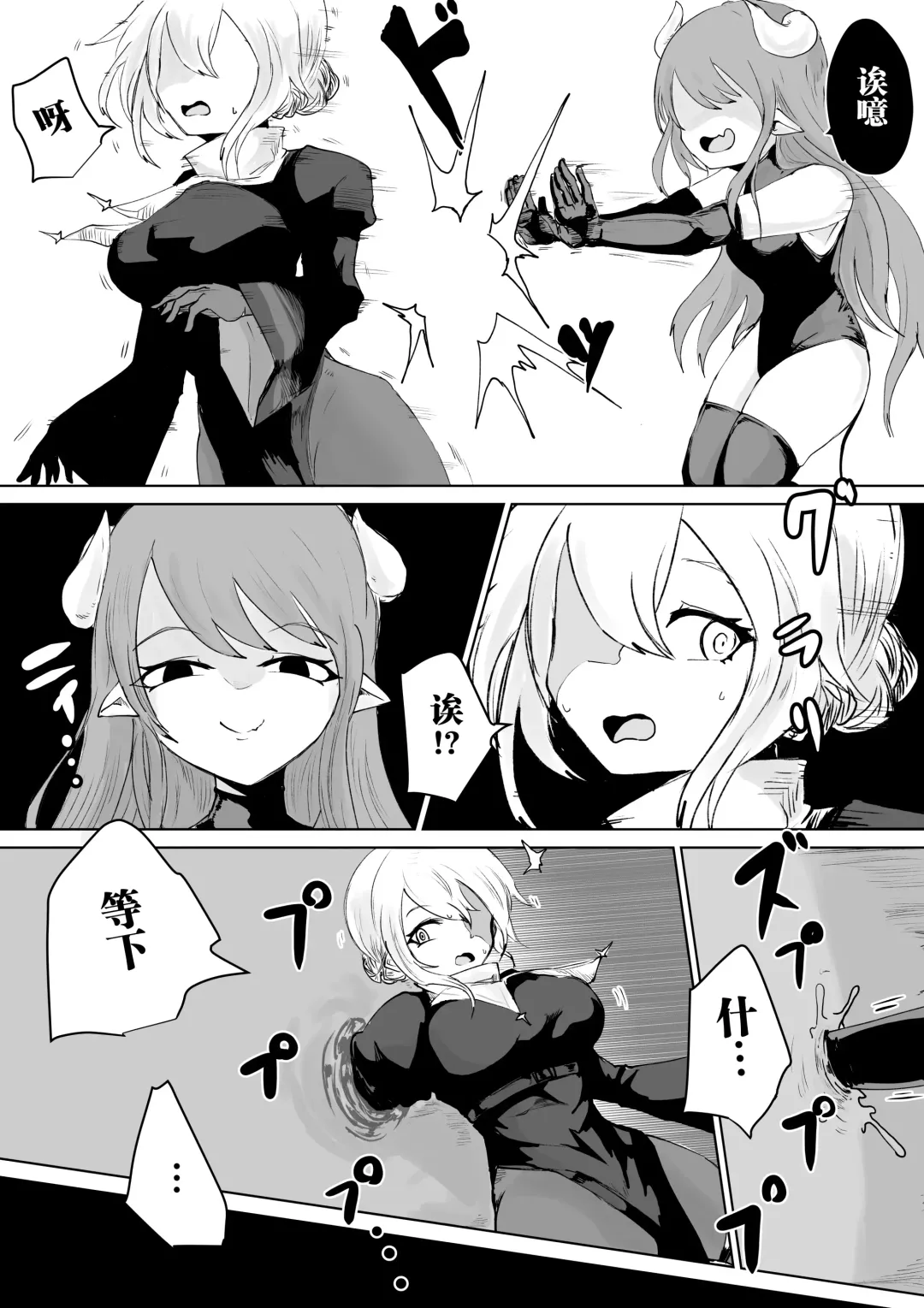 Exorcist no Haiboku 2 ~Kabeshiri to Onaho Hen~ Fhentai - Page 6