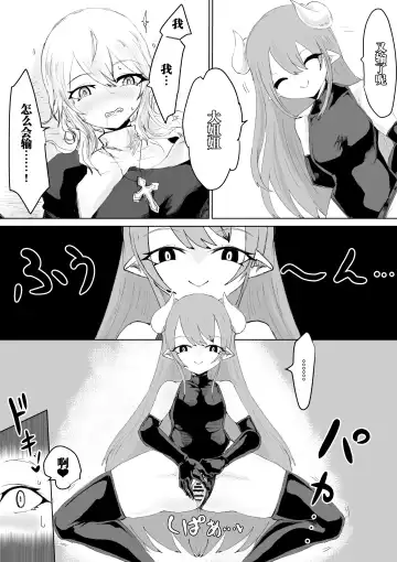 Exorcist no Haiboku 2 ~Kabeshiri to Onaho Hen~ Fhentai - Page 16