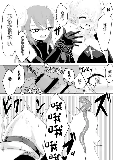 Exorcist no Haiboku 2 ~Kabeshiri to Onaho Hen~ Fhentai - Page 24