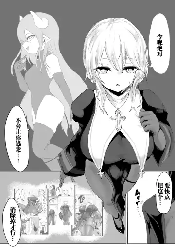 Exorcist no Haiboku 2 ~Kabeshiri to Onaho Hen~ Fhentai - Page 4