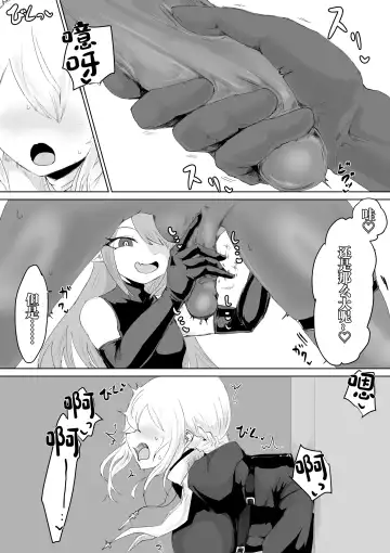 Exorcist no Haiboku 2 ~Kabeshiri to Onaho Hen~ Fhentai - Page 9