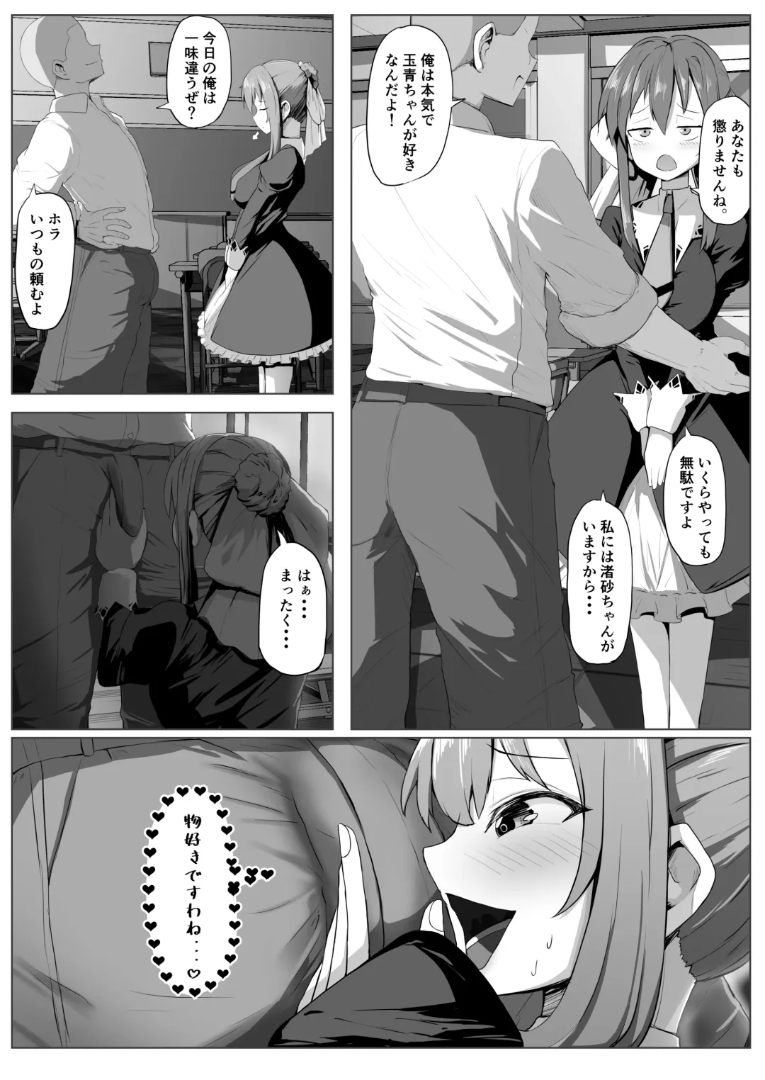 [Sirokuma] Request E no Kougashitsuban desu Fhentai - Page 1