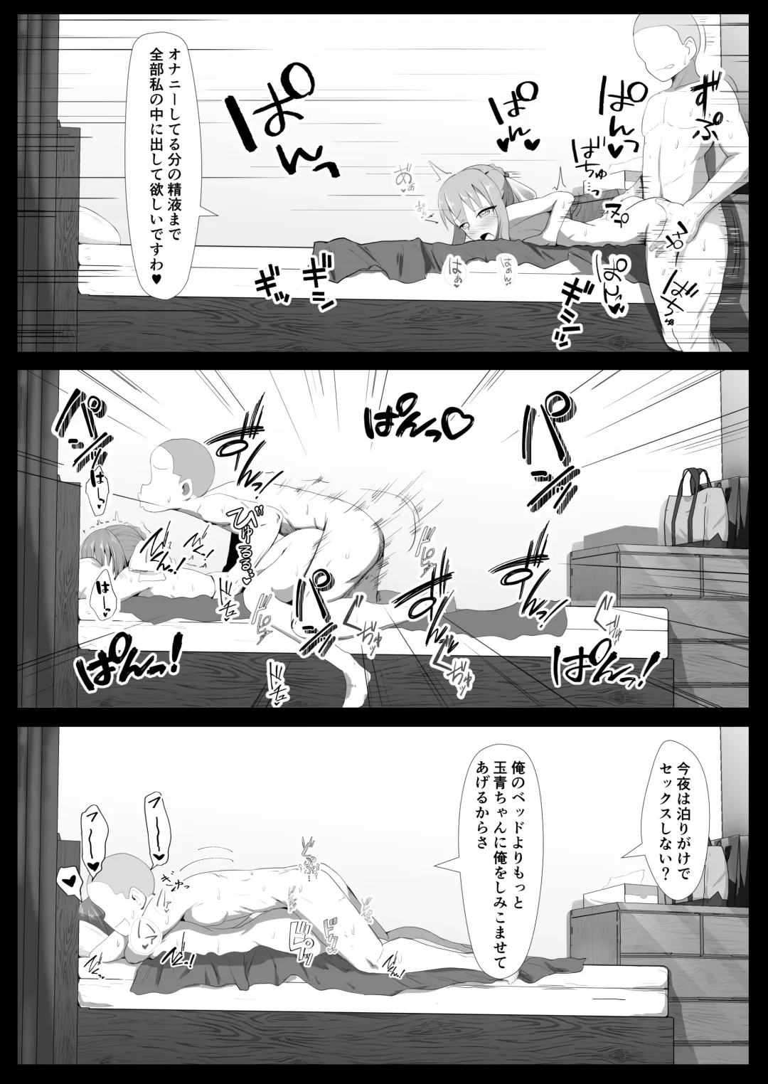 [Sirokuma] Request E no Kougashitsuban desu Fhentai - Page 10