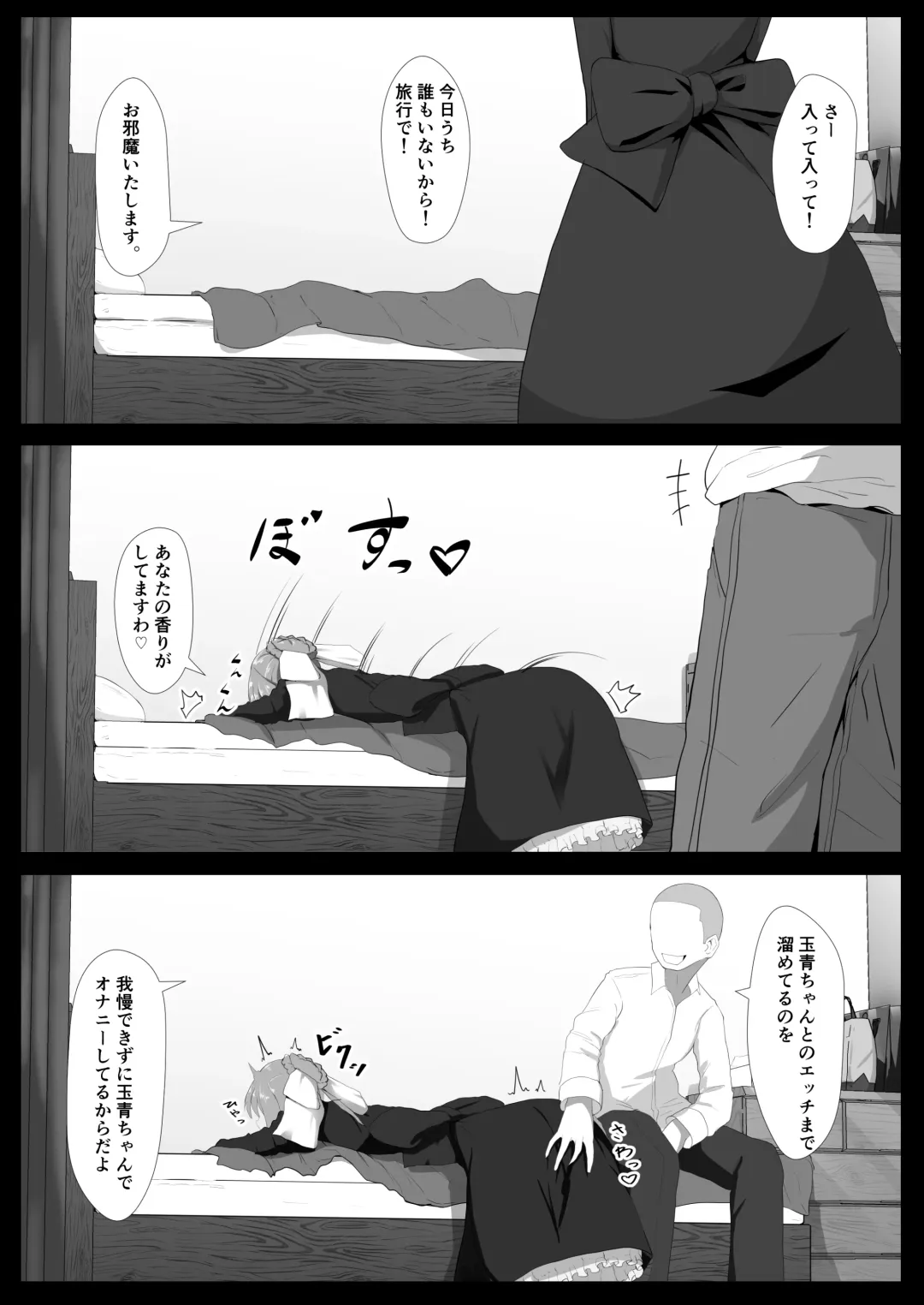 [Sirokuma] Request E no Kougashitsuban desu Fhentai - Page 7