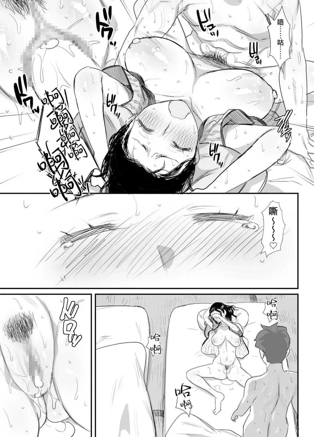 [Onodera] Natsu to Oba-san Tokubetsu Hen ~Onsen Ryokou no Ken~ Fhentai - Page 8