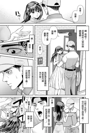 [Souda Mikan] Saikai - REUNION ~Hitozuma no Himeta Yoku~ Fhentai - Page 3