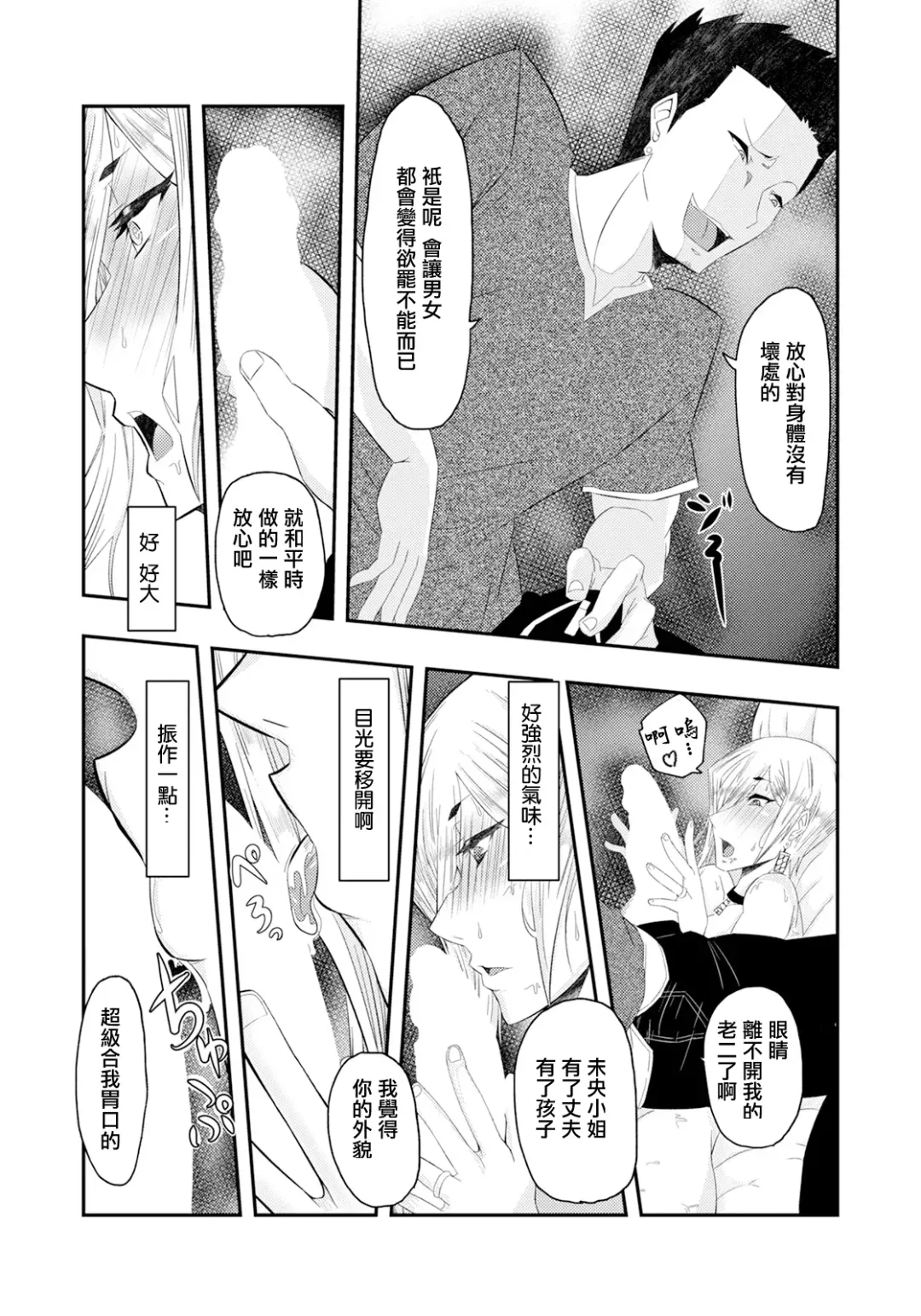 GAL Tsuma Yakukan Fhentai - Page 7