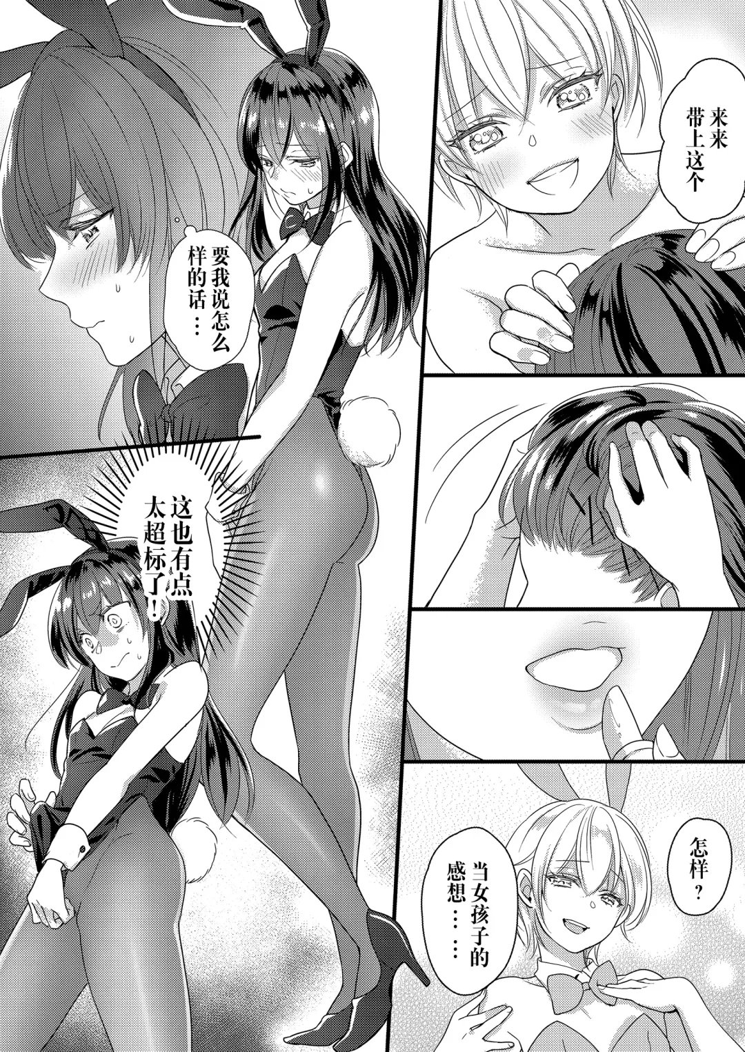 Haru to Sana ~Cosplay de Tsunagatta Koi~ Fhentai - Page 13