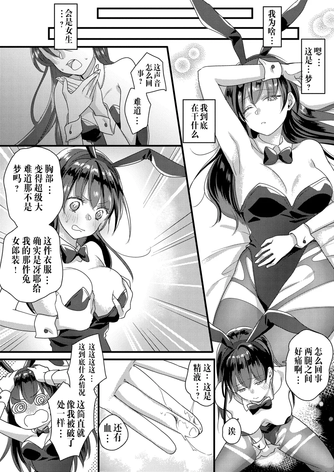 Haru to Sana ~Cosplay de Tsunagatta Koi~ Fhentai - Page 24