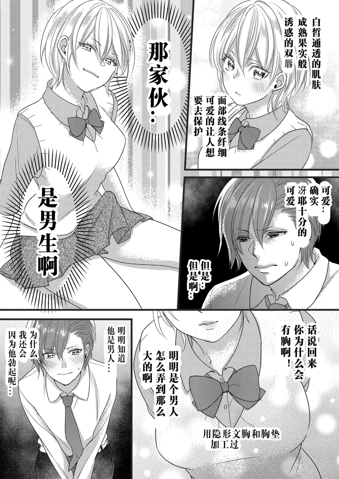 Haru to Sana ~Cosplay de Tsunagatta Koi~ Fhentai - Page 3