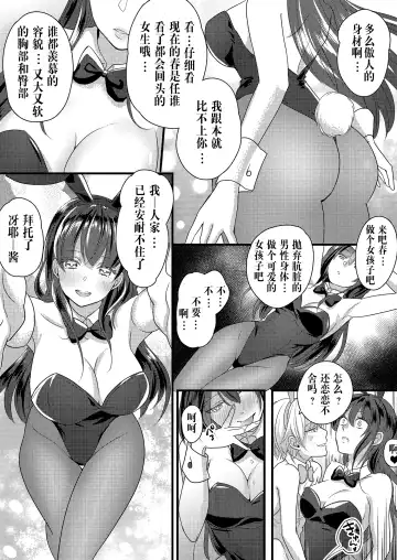 Haru to Sana ~Cosplay de Tsunagatta Koi~ Fhentai - Page 20