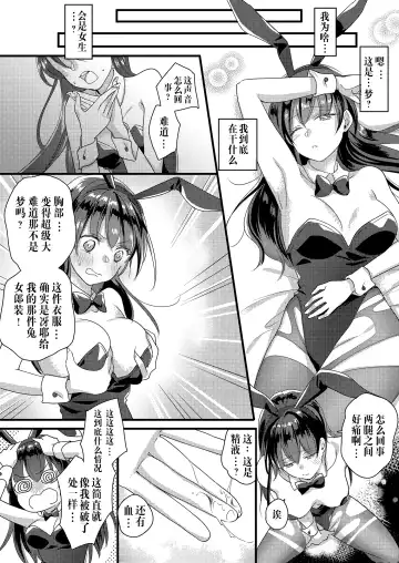 Haru to Sana ~Cosplay de Tsunagatta Koi~ Fhentai - Page 24