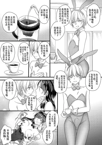 Haru to Sana ~Cosplay de Tsunagatta Koi~ Fhentai - Page 25