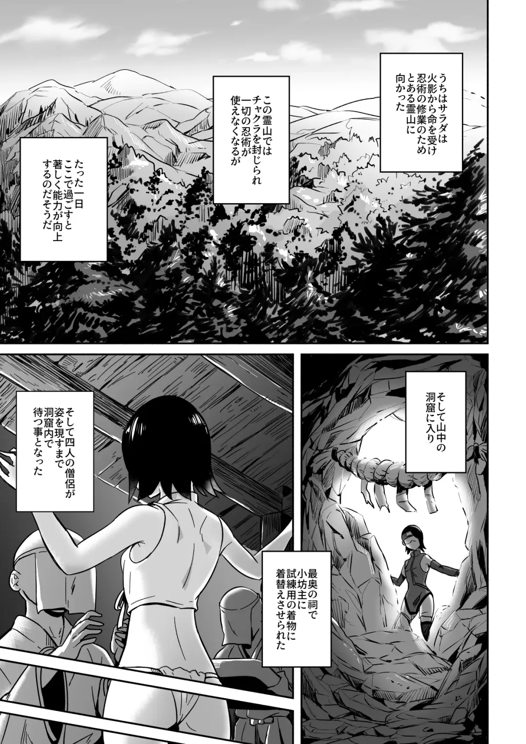 [Silver Dog] Sarada-chan no Chakra o Fuuin Shite Shugyou to Itsuwari Eroi Koto o suru Hon Fhentai - Page 3