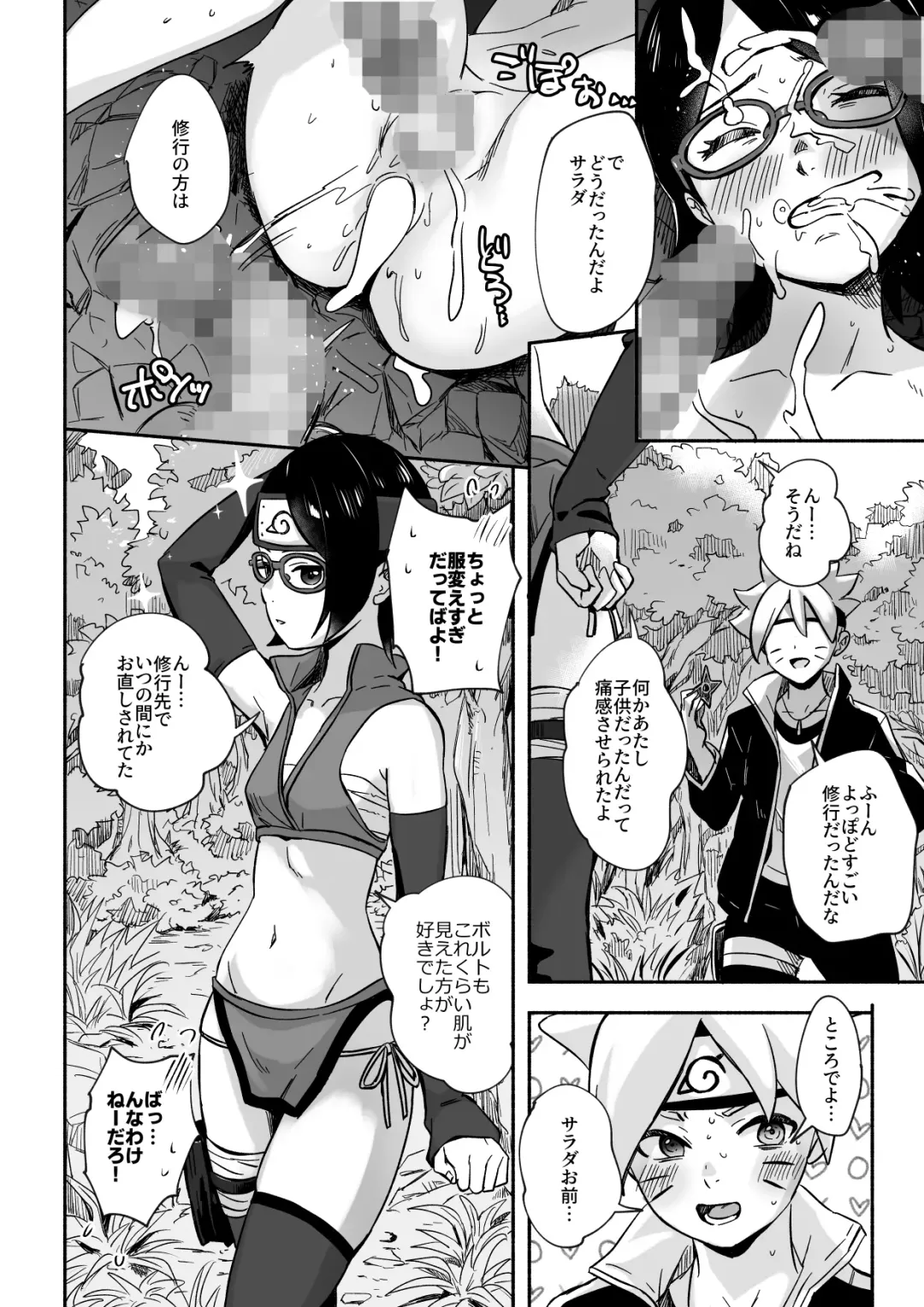 [Silver Dog] Sarada-chan no Chakra o Fuuin Shite Shugyou to Itsuwari Eroi Koto o suru Hon Fhentai - Page 32