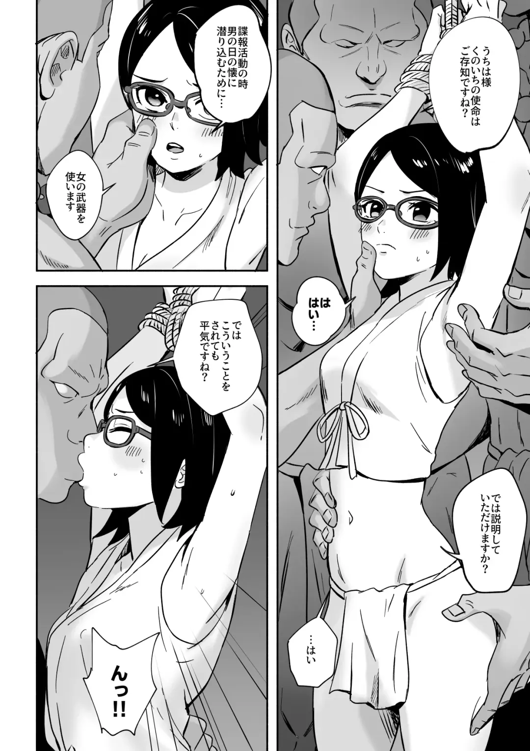 [Silver Dog] Sarada-chan no Chakra o Fuuin Shite Shugyou to Itsuwari Eroi Koto o suru Hon Fhentai - Page 6
