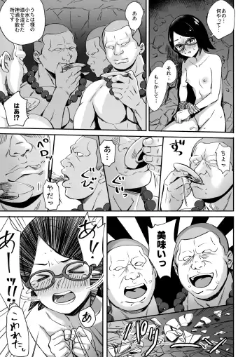 [Silver Dog] Sarada-chan no Chakra o Fuuin Shite Shugyou to Itsuwari Eroi Koto o suru Hon Fhentai - Page 15