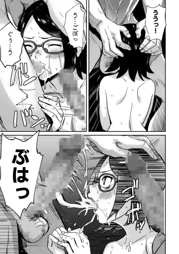 [Silver Dog] Sarada-chan no Chakra o Fuuin Shite Shugyou to Itsuwari Eroi Koto o suru Hon Fhentai - Page 19