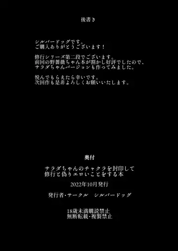 [Silver Dog] Sarada-chan no Chakra o Fuuin Shite Shugyou to Itsuwari Eroi Koto o suru Hon Fhentai - Page 34