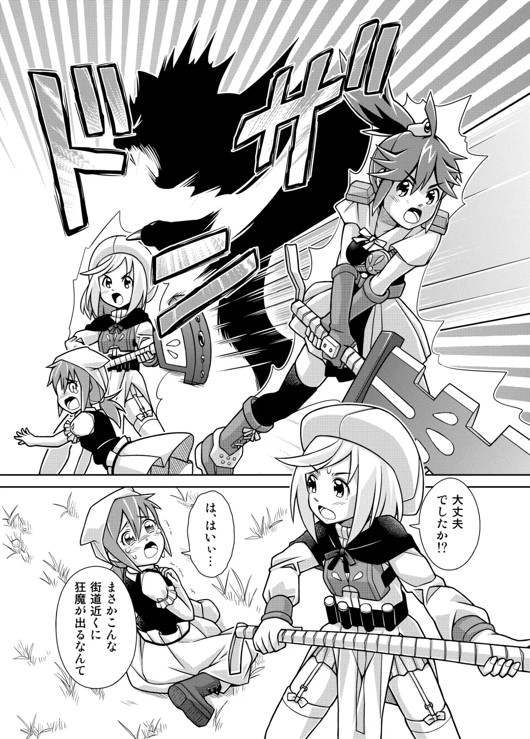 [Zegga] Seisui Otome Fantasia 1 Fhentai - Page 18