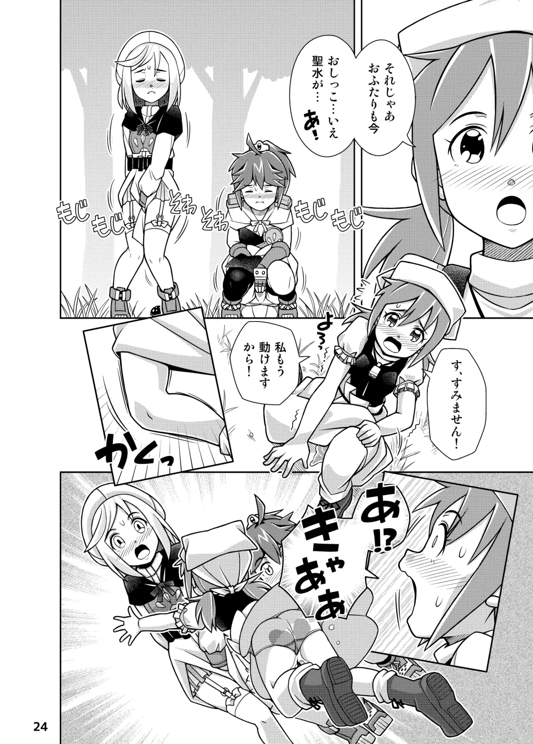 [Zegga] Seisui Otome Fantasia 1 Fhentai - Page 24