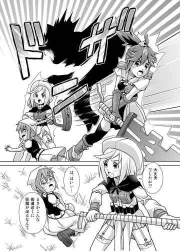 [Zegga] Seisui Otome Fantasia 1 Fhentai - Page 18