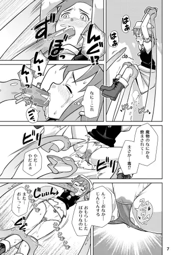 [Zegga] Seisui Otome Fantasia 1 Fhentai - Page 7