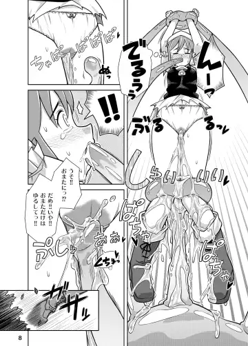 [Zegga] Seisui Otome Fantasia 1 Fhentai - Page 8