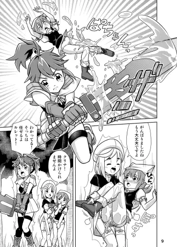 [Zegga] Seisui Otome Fantasia 1 Fhentai - Page 9