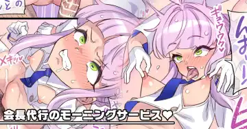 Read [Mimonel] Kaichou Daikou no Morning Service - Fhentai