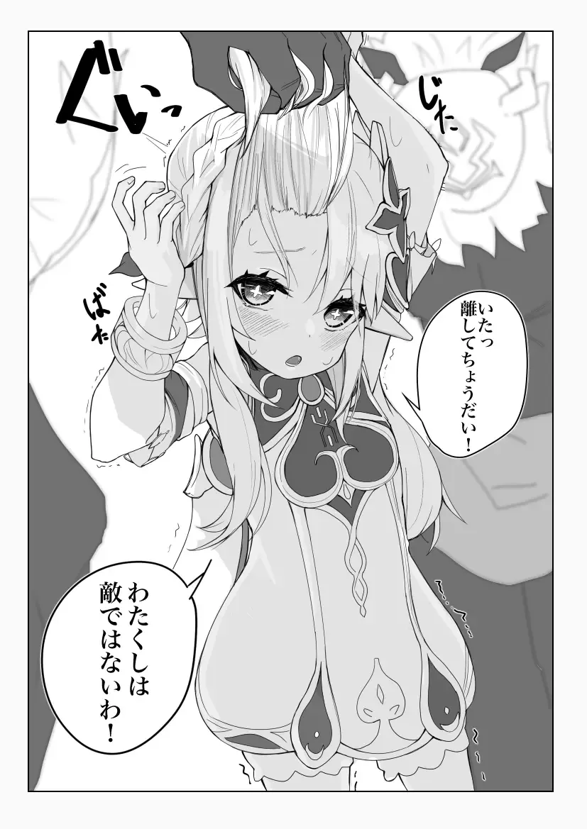 [Toki] Lv1 Nahida-chan ga Hilichurl ni Hidoi koto Sareru Short Manga Fhentai - Page 1
