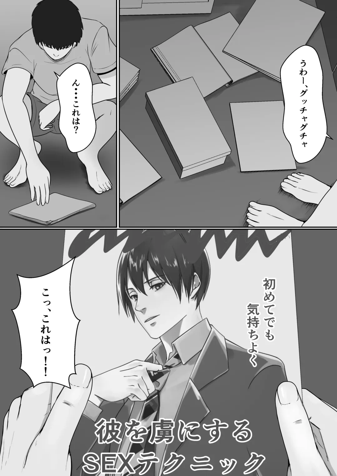 Gimai ga Suiminyaku Nomaseyou  to Shite Kurun  desu kedo... Fhentai - Page 12