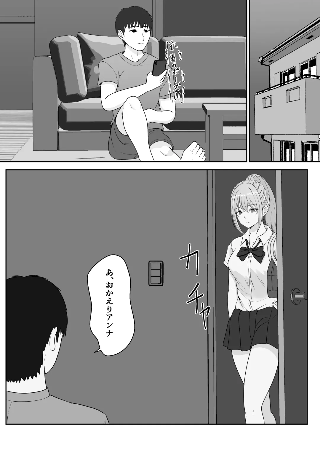 Gimai ga Suiminyaku Nomaseyou  to Shite Kurun  desu kedo... Fhentai - Page 15