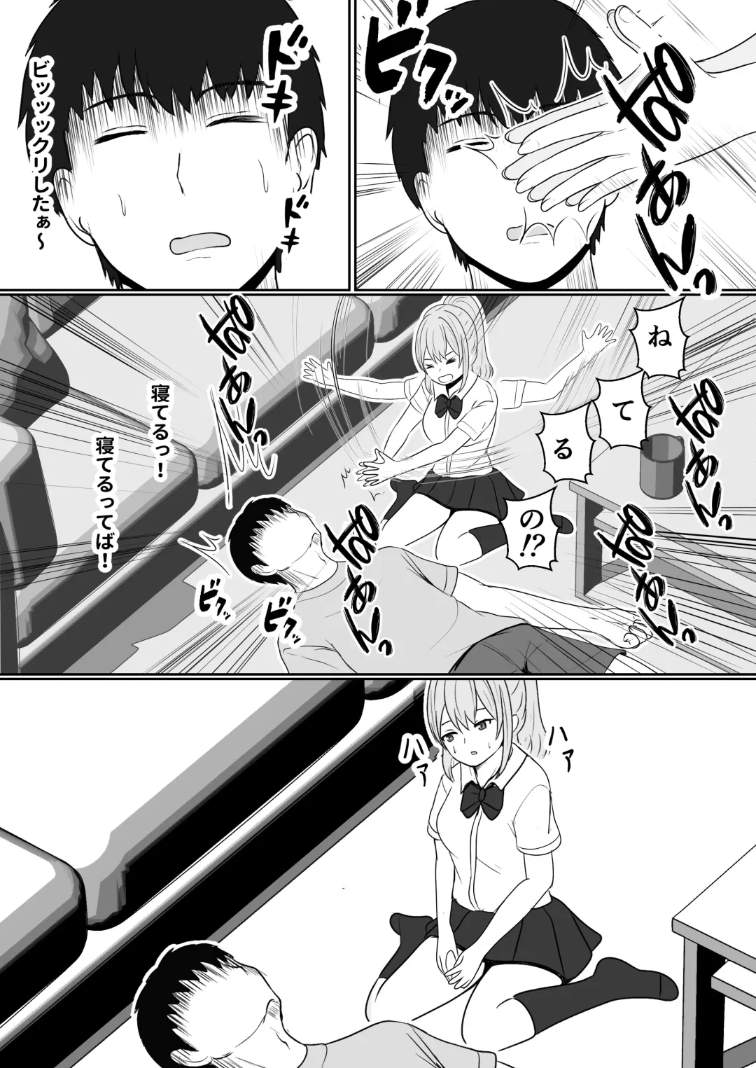 Gimai ga Suiminyaku Nomaseyou  to Shite Kurun  desu kedo... Fhentai - Page 22
