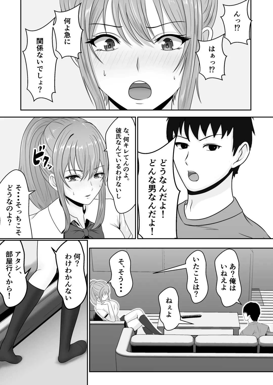 Gimai ga Suiminyaku Nomaseyou  to Shite Kurun  desu kedo... Fhentai - Page 48