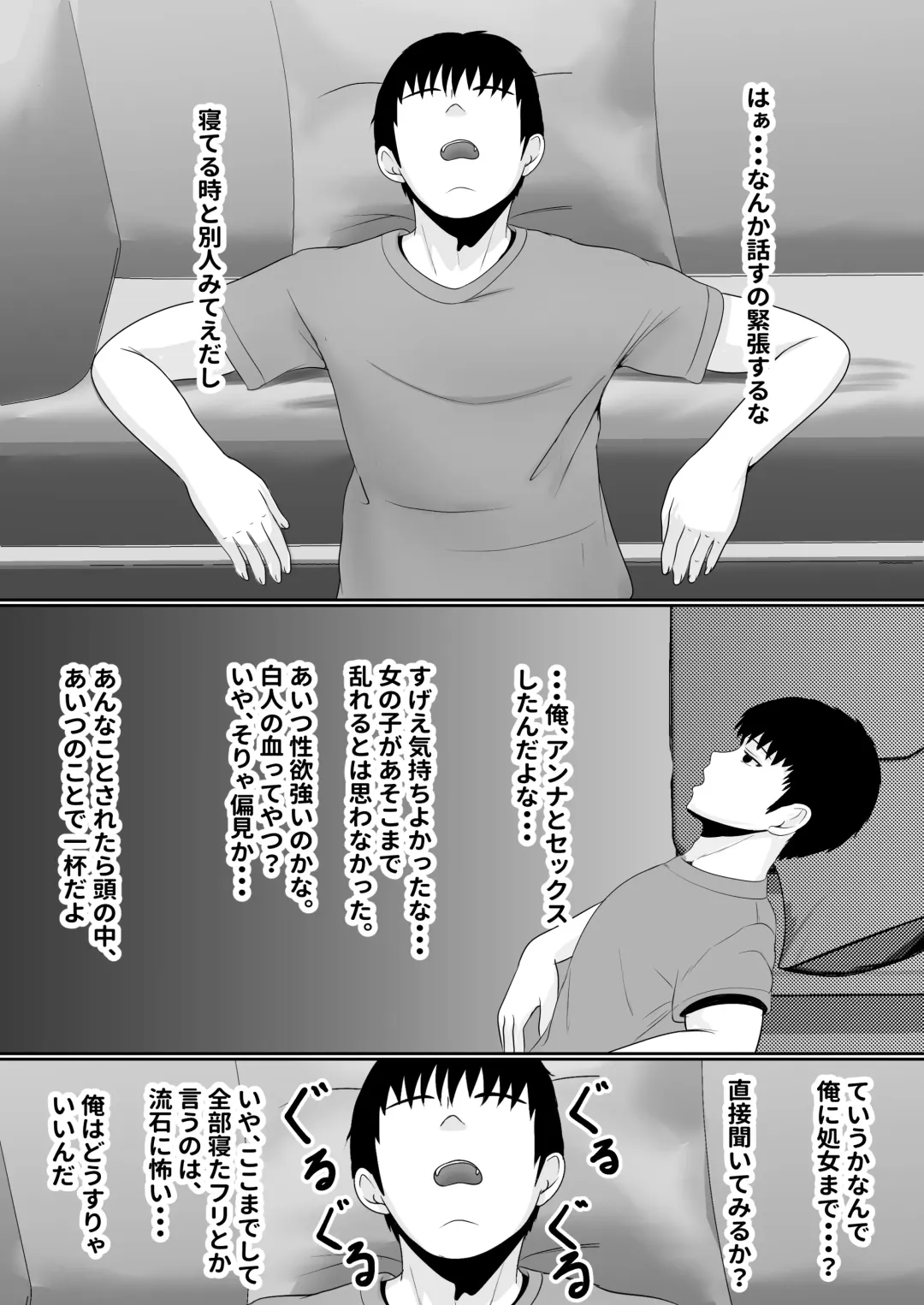 Gimai ga Suiminyaku Nomaseyou  to Shite Kurun  desu kedo... Fhentai - Page 88