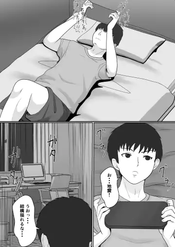 Gimai ga Suiminyaku Nomaseyou  to Shite Kurun  desu kedo... Fhentai - Page 10